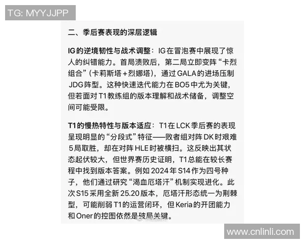 esports最新数据S15LOL赛事与DOTA2焦点对决分析LNG战队的竞技速度与表现探讨 esports最新数据S15LOL赛事与DOTA2焦点对决分析LNG战队的竞技速度与表现探讨