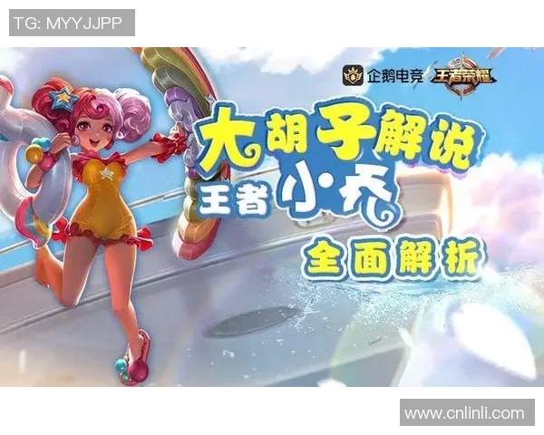 2026电竞新闻从零开始玩转王者荣耀的全面配合技巧与攻略指南